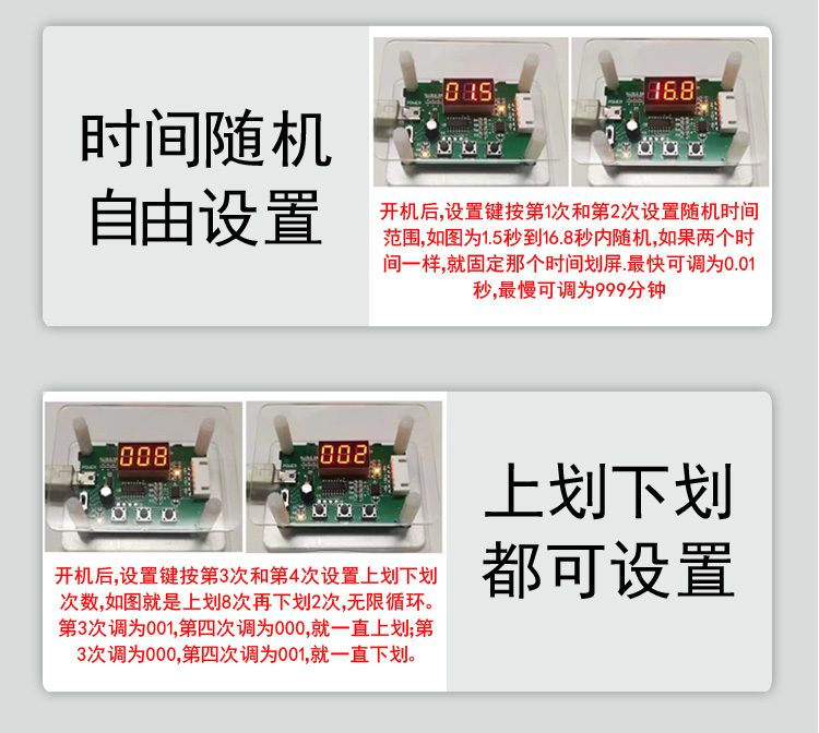 手机自动划屏刷屏滑屏器自由设置任意随机时间翻页刷视频金币养号 - 图0