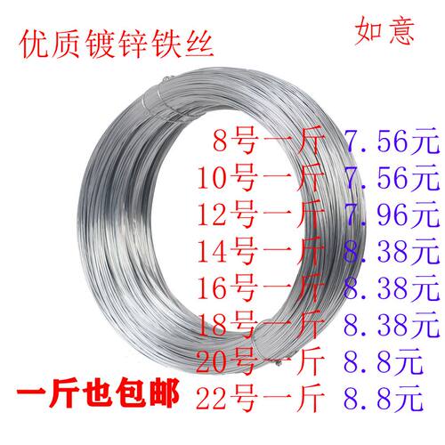 镀锌铁丝diy防锈挂窗帘绳家用固定手工工地建筑扎丝绑丝细铁丝线 - 图0