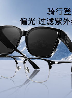登山护目镜墨镜可套近视镜可戴