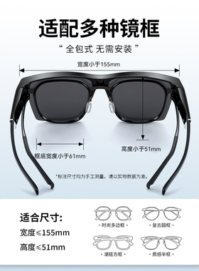 卡在眼镜上的墨镜近视套镜男开车