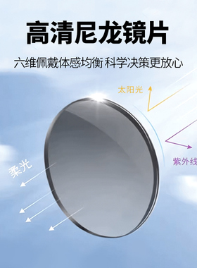 带度数适合脸大的墨镜男斯文痞帅