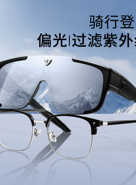 登山护目镜可戴近视镜户外徒步