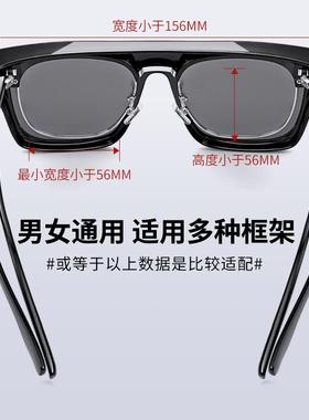 【高适配】叠戴在眼镜上的墨镜男