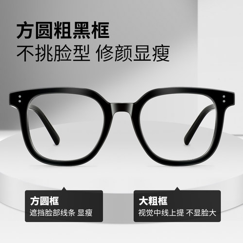 2025新款粗大框黑框眼镜男款可配散光度数线上配镜黑色眼睛架gm - 图1