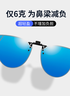 夹戴在眼镜上的夹片墨镜近视专用