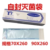 Стоматологический тианрун самоадгезивный мешок дезинфекция самостоятельно -сами в стерилизацию 200 таблеток/коробка дезинфекционная сумка не нужно запечатать