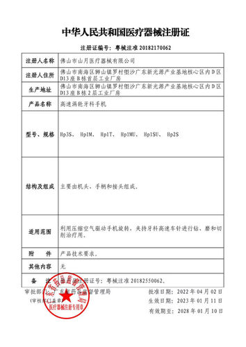 牙科材料蛮牛按压式套装四孔用手机工具送车针齿科口腔科高速涡轮 - 图1