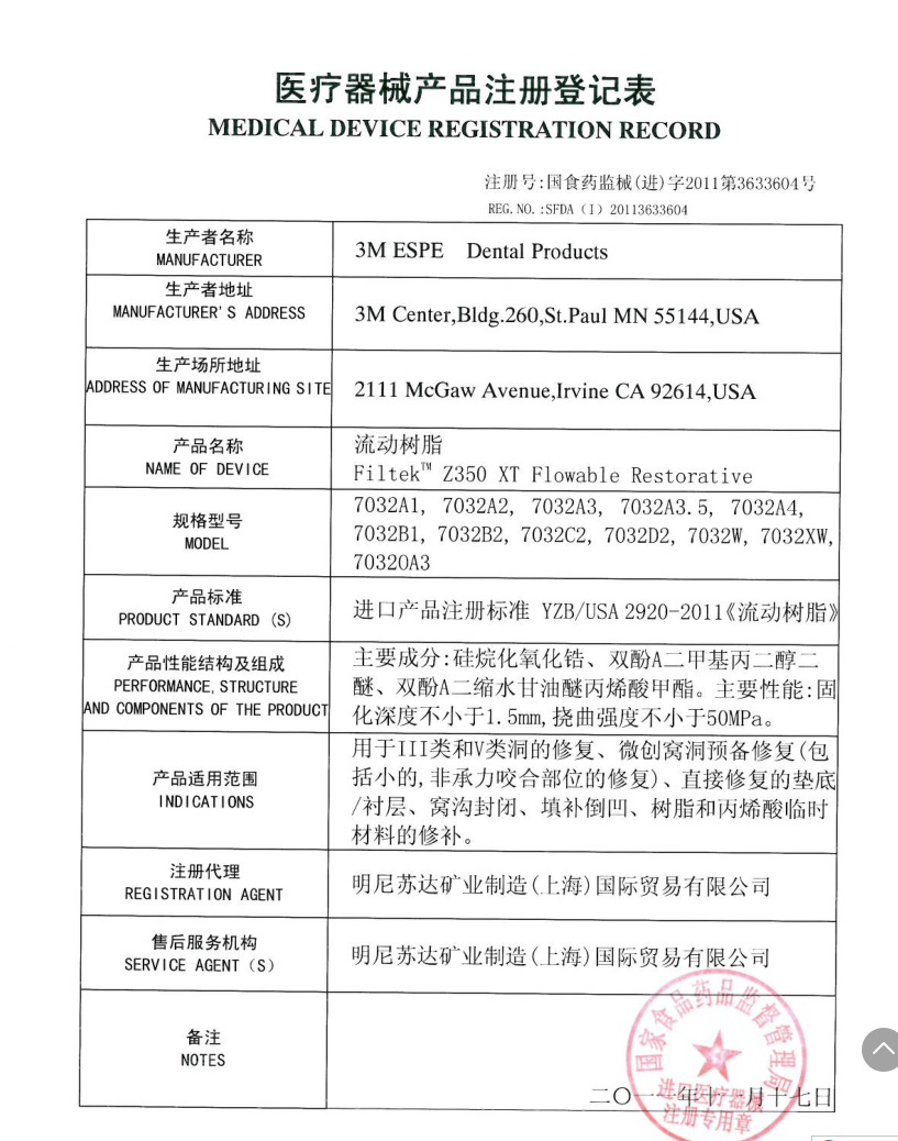 牙科3M Z250光固化树脂Z350光固化树脂P60唯美纳米光固化修复树脂-图1