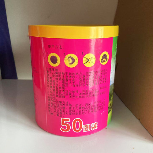 绿之梦畜牧兽用纸质竹纤维植物猪场养殖场免拆分蚊香棒桶装50圈 - 图2