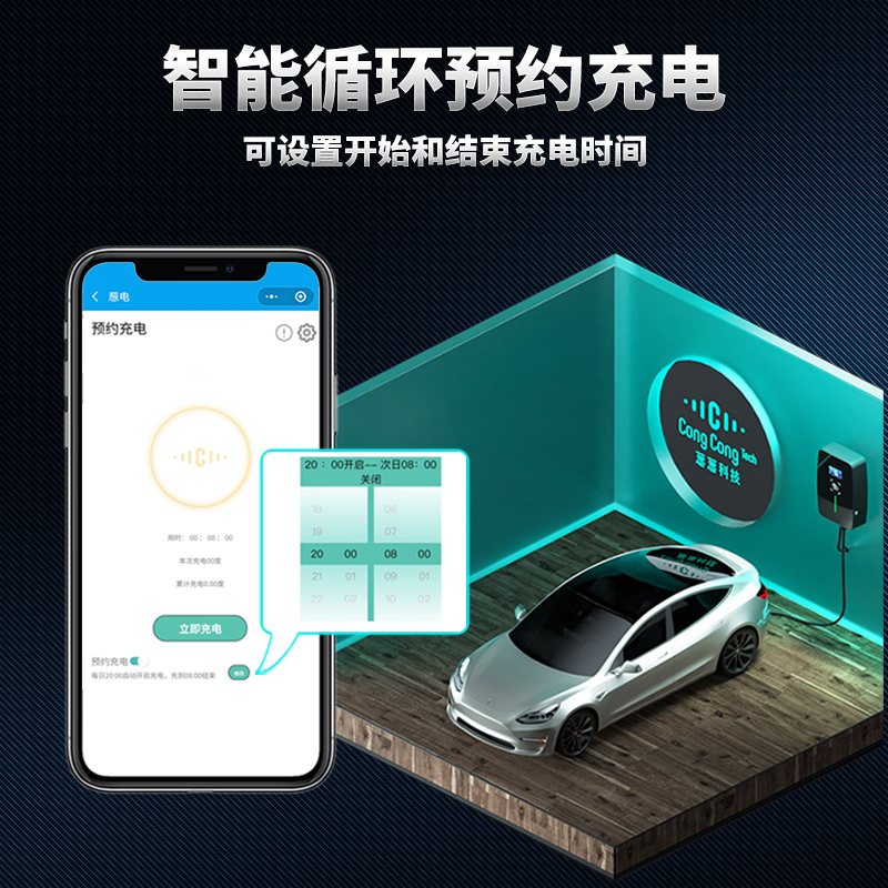 东风启辰D60EV T60EVE30新能源汽车家用7KW充电桩32A防水快充智能 - 图0