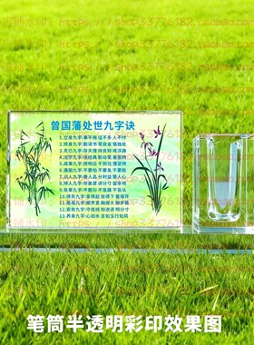 曾国藩处世九字诀水晶摆件励志摆台书房办公室礼品桌面装饰品家居