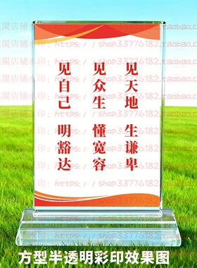 见天地生谦卑水晶摆件励志摆台书房家居桌面礼品客厅书房家居装饰