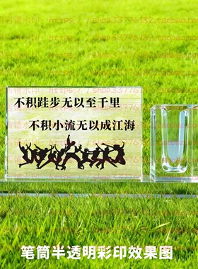 不积跬步无以至千里水晶摆件纪念品励志摆台书房办公室桌面装饰品