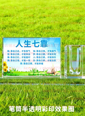 人生七靠水晶摆件励志摆台学生桌面小孩礼品书房送礼高中生装饰品