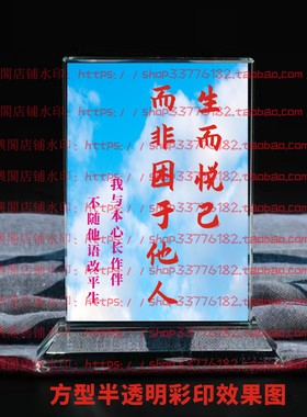 生而悦己而非困于他人水晶摆件励志摆台书房办公室桌面礼品装饰品