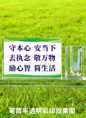 守本心安当下水晶摆件励志摆台书房办公室桌面装饰品家居客厅装饰