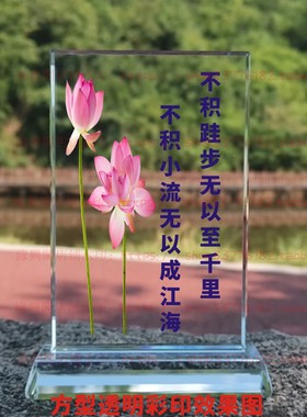 不积跬步无以至千里水晶摆件纪念品励志摆台书房办公室桌面装饰品