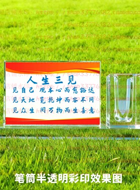 人生三见水晶摆件纪念品励志摆台书房办公室家居桌面公司装饰品