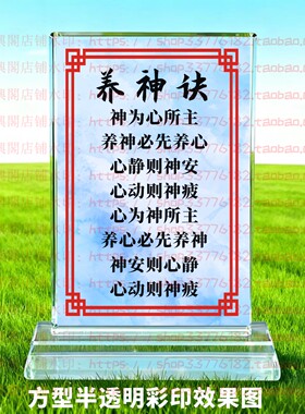 养神诀水晶摆件纪念品道用品摆台家居桌面客厅家居办公装饰品禅语