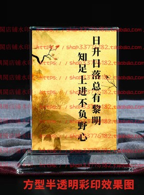 日升日落总有黎明水晶摆件励志摆台书房办公室家居桌面礼品装饰品