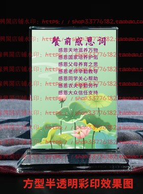 餐前感恩词水晶摆件食堂餐厅工位励志摆台书房家居桌面公司装饰品