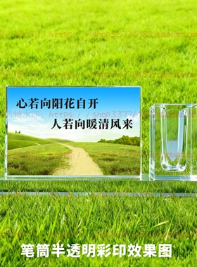 心若向阳花自开水晶摆件励志摆台书房办公室家居桌面礼品客厅装饰