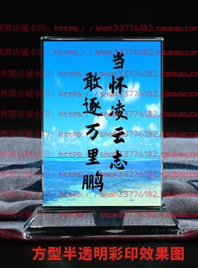 当怀凌云志敢逐万里鹏水晶摆件纪念品励志摆台书房办公室家居桌面