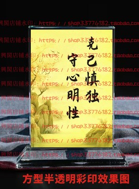 克己慎独守心明性水晶摆件纪念品励志摆台书房办公室礼品桌面装饰