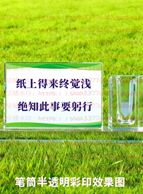 纸上得来终觉浅绝知此事要躬行水晶摆件励志书房办公室桌面装饰品
