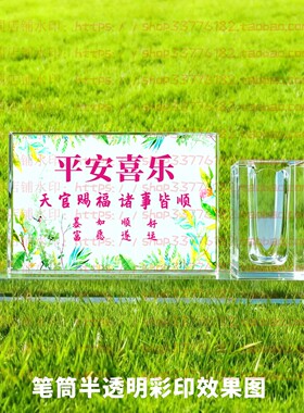 平安喜乐水晶摆件励志摆台办公室桌面礼品同事书房送礼家居装饰品