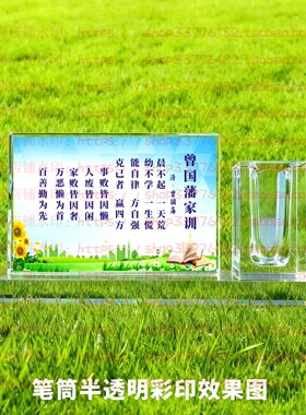 曾国藩家训水晶摆件学生励志摆台书房学习礼品桌面装饰品家居客厅