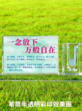 一念放下万般自在水晶摆件禅修品修行摆台佛用品桌面家居佛堂摆台