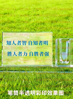 知人者智自知者明胜人者力自胜者强水晶摆件纪念品励志摆台办公室