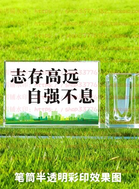 志存高远自强不息水晶摆件纪念品励志摆台书房办公室家居桌面公司