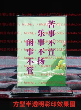 观万物而不为水晶摆件纪念品励志摆台书房办公室礼品桌面公司装饰