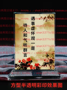 遇事虚怀观一是待人和气听群言水晶摆件摆台书房家居桌面礼品客厅