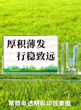 厚积薄发行稳致远水晶摆件励志摆台书房办公室礼品桌面装饰品客厅