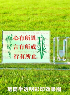 心有所畏言有所戒行有所止水晶摆件励志摆台书房办公室桌面装饰品