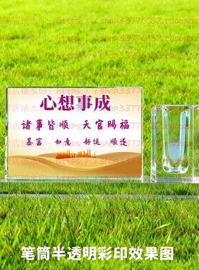 心想事成水晶摆件励志摆台办公室桌面礼品同事书房送礼家居装饰品