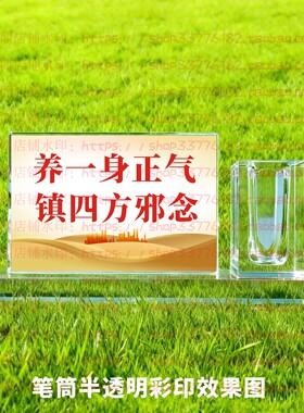 养一身正气镇四方邪念水晶摆件纪念励志摆台书房礼品桌面装饰家居