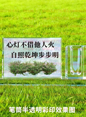心灯不借他人火自照乾坤步步明水晶摆件励志摆台书房桌面家居客厅