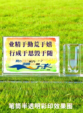 业精于勤荒于嬉水晶摆件纪念品励志摆台书房办公室桌面公司装饰品