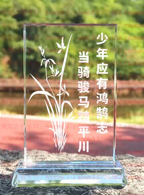 少年应有鸿鹄志水晶摆件励志摆台书房家居桌面学生礼品家居装饰品