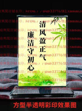 清风盈正气廉洁守初心水晶摆件纪念品励志摆台书房办公室礼品桌面