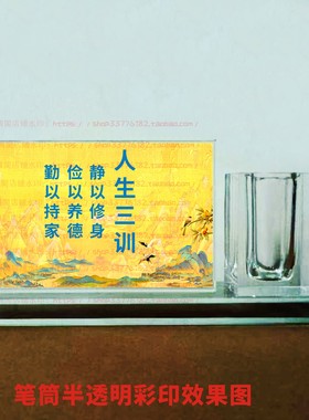 人生三训水晶摆件纪念励志摆台书房办公室礼品桌面装饰品家居客厅