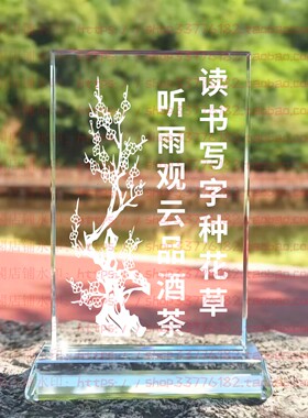 读书写字种花草水晶摆件励志摆台办公室桌面书房送礼品家居装饰品