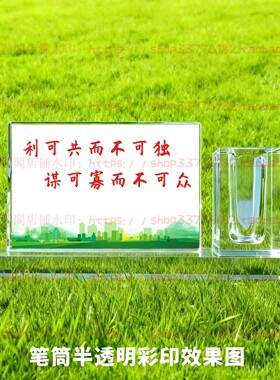 利可共而不可独谋可寡而不可众水晶摆件励志摆台书房家居桌面礼品