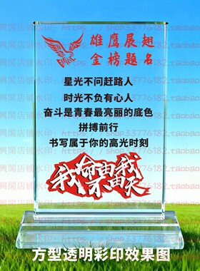 雄鹰展翅金榜题名水晶摆件励志摆台学生桌面礼品同学书房送礼装饰