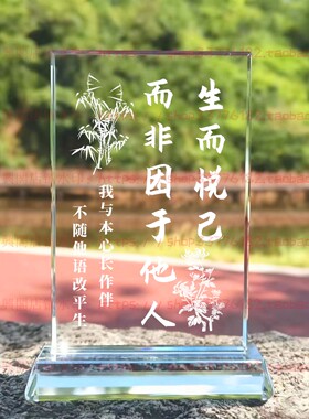 生而悦己而非困于他人水晶摆件励志摆台书房办公室桌面礼品装饰品