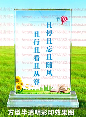 且停且忘且随风水晶摆件励志摆台书房家居桌面礼品客厅书房装饰品